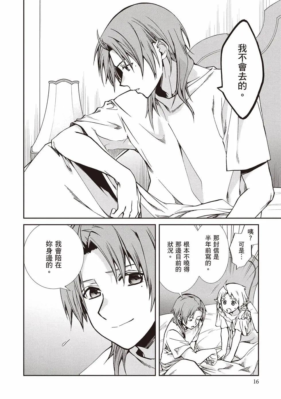 第 17 页