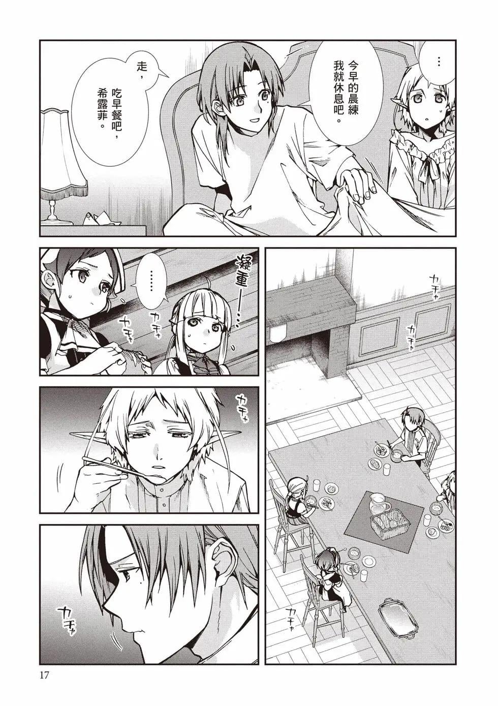 第 18 页