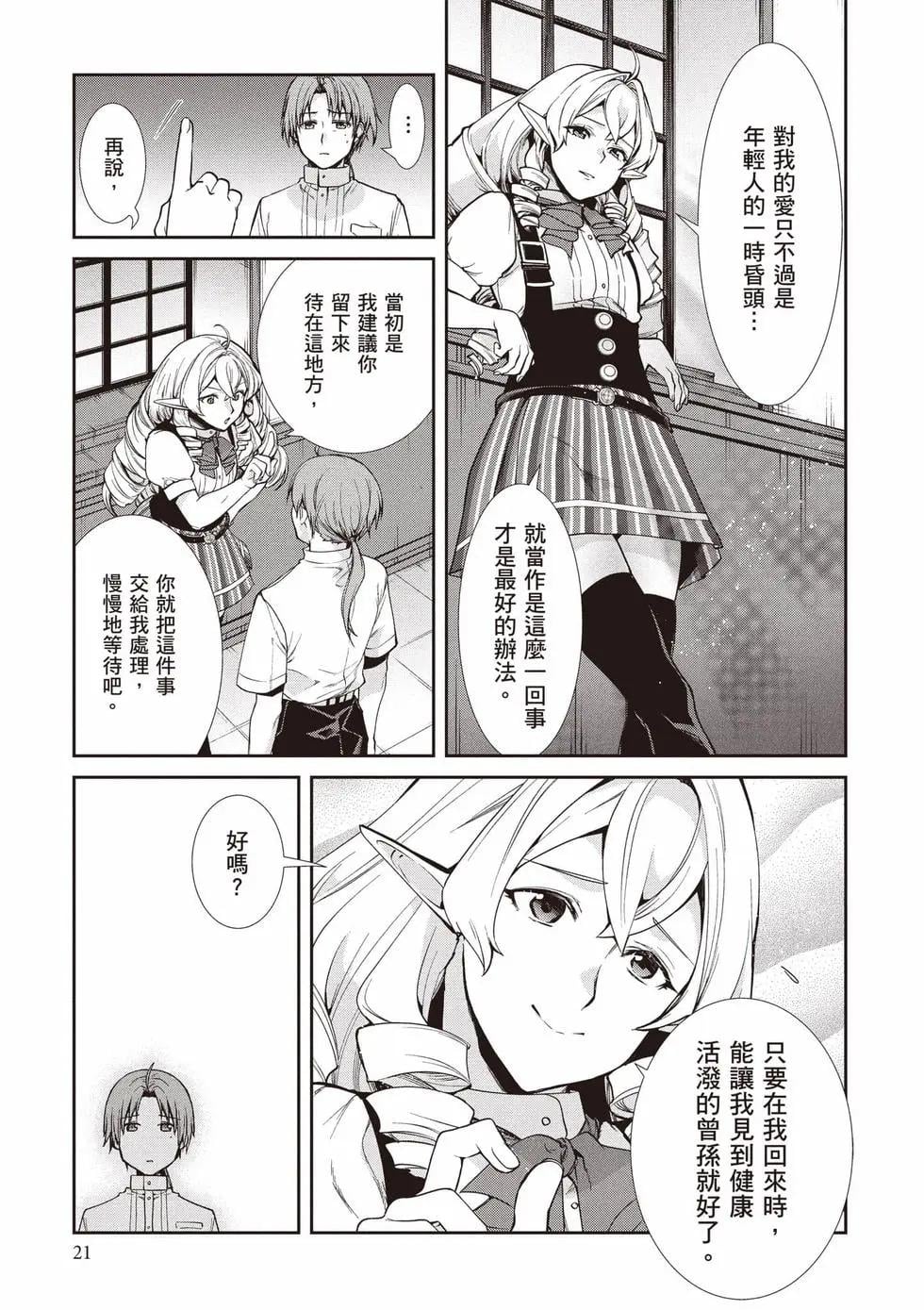 第 22 页