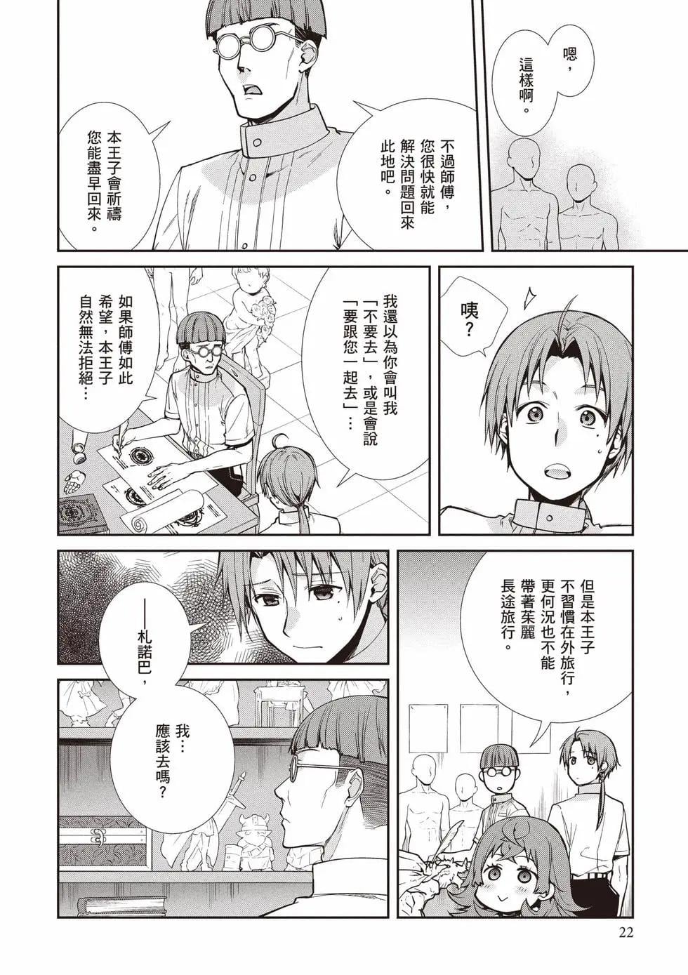 第 23 页