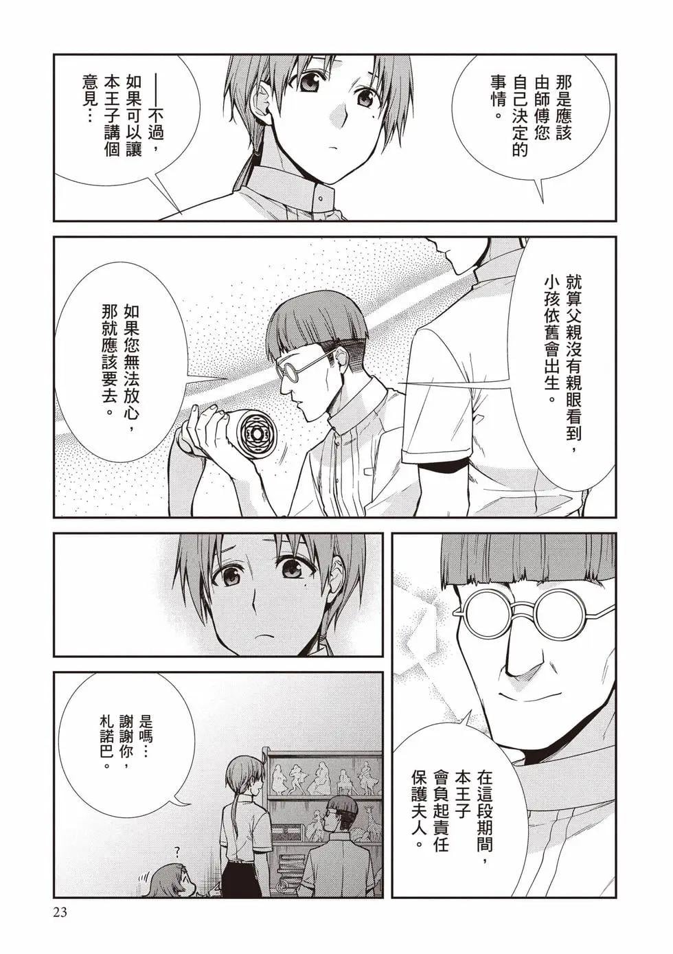 第 24 页