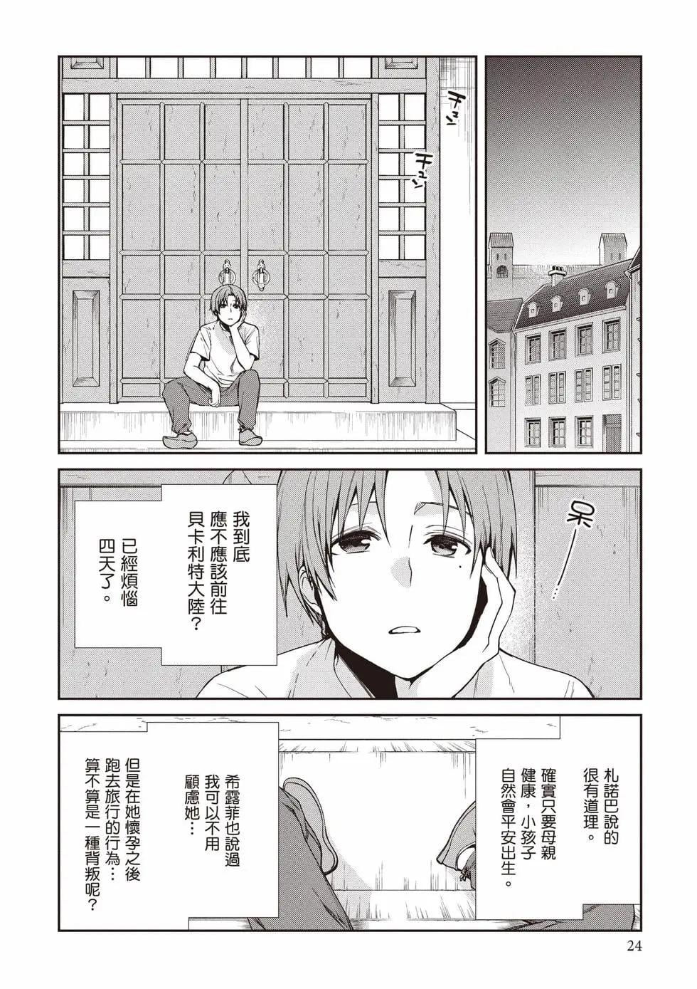 第 25 页