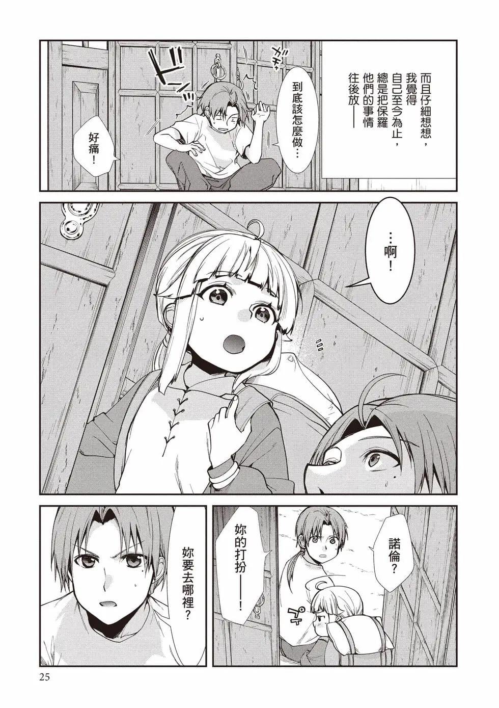 第 26 页