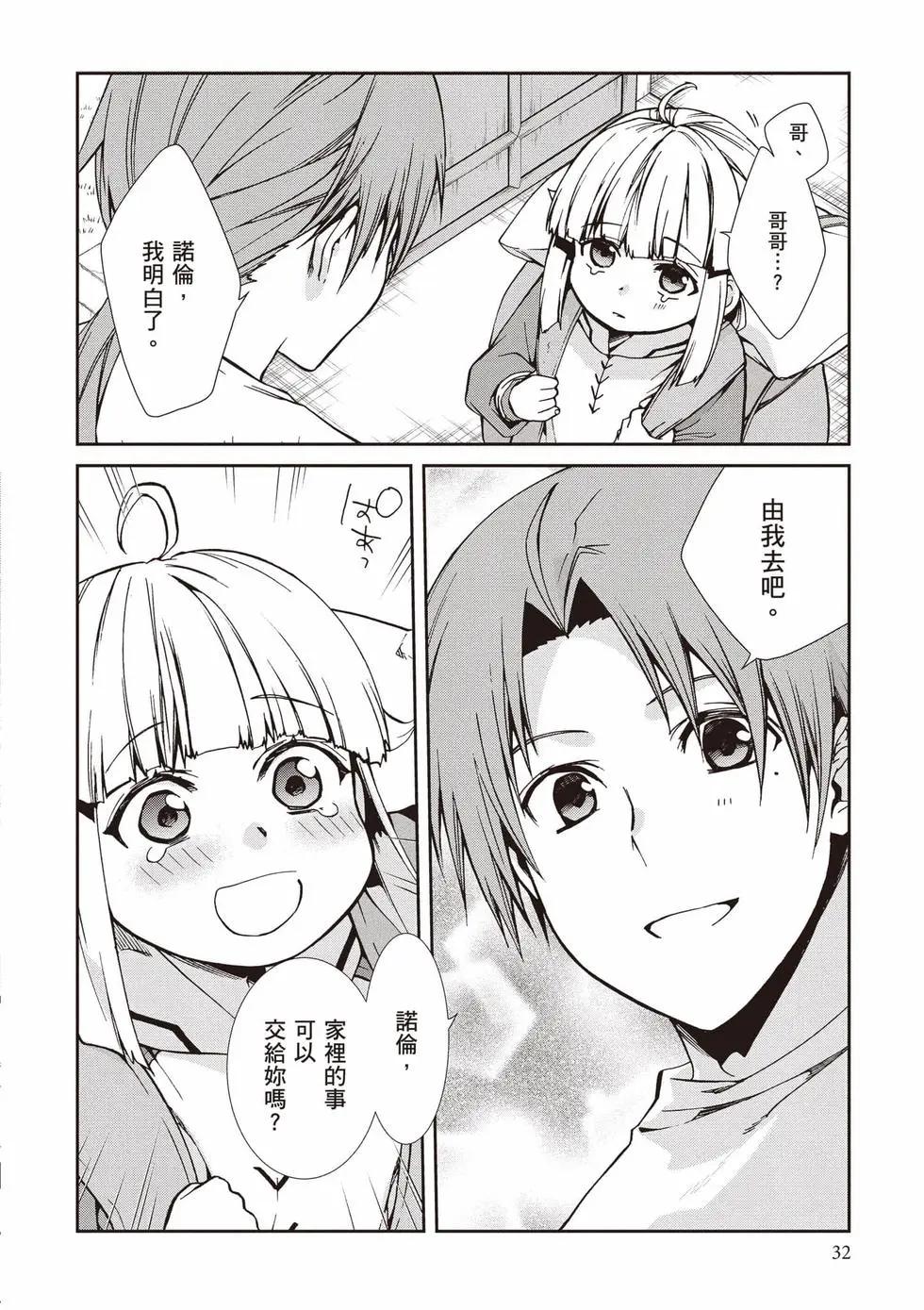 第 33 页
