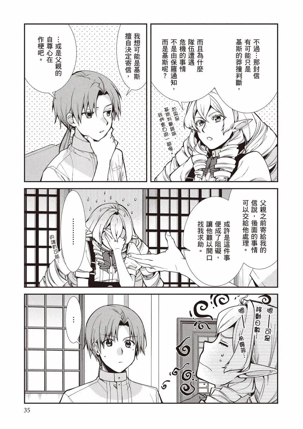第 36 页