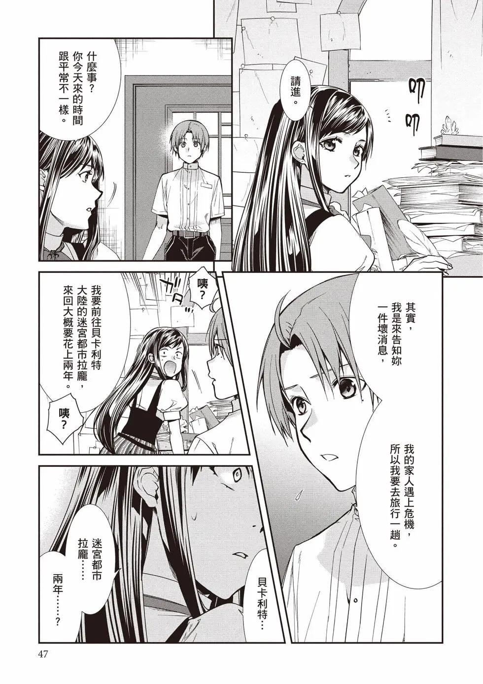第 48 页