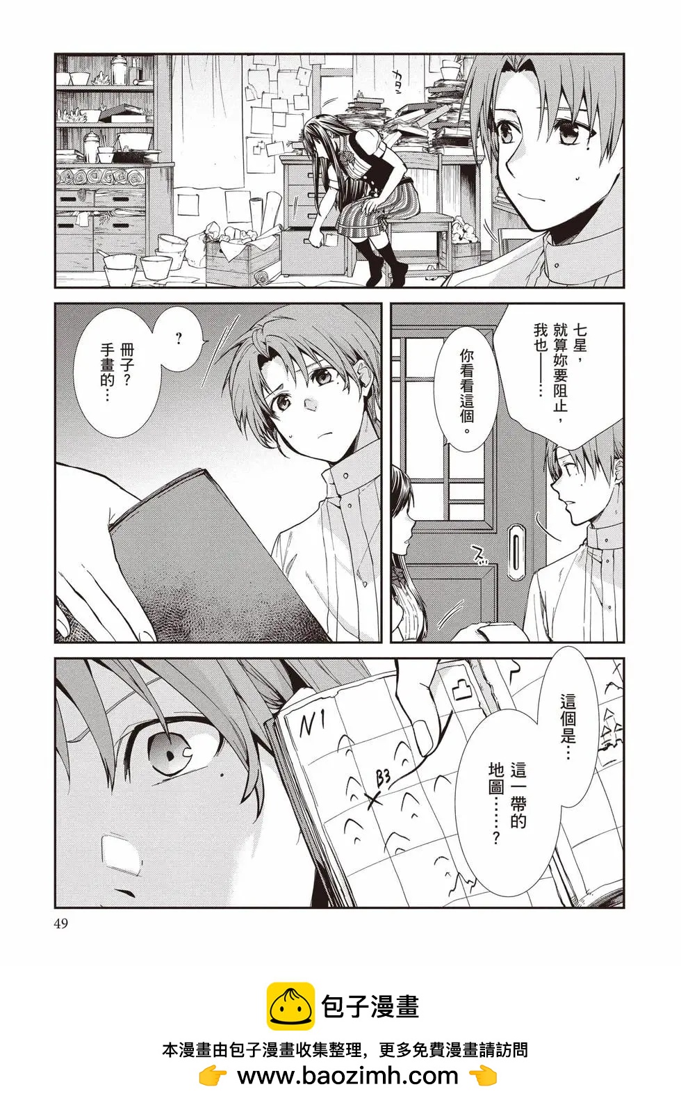 第 50 页