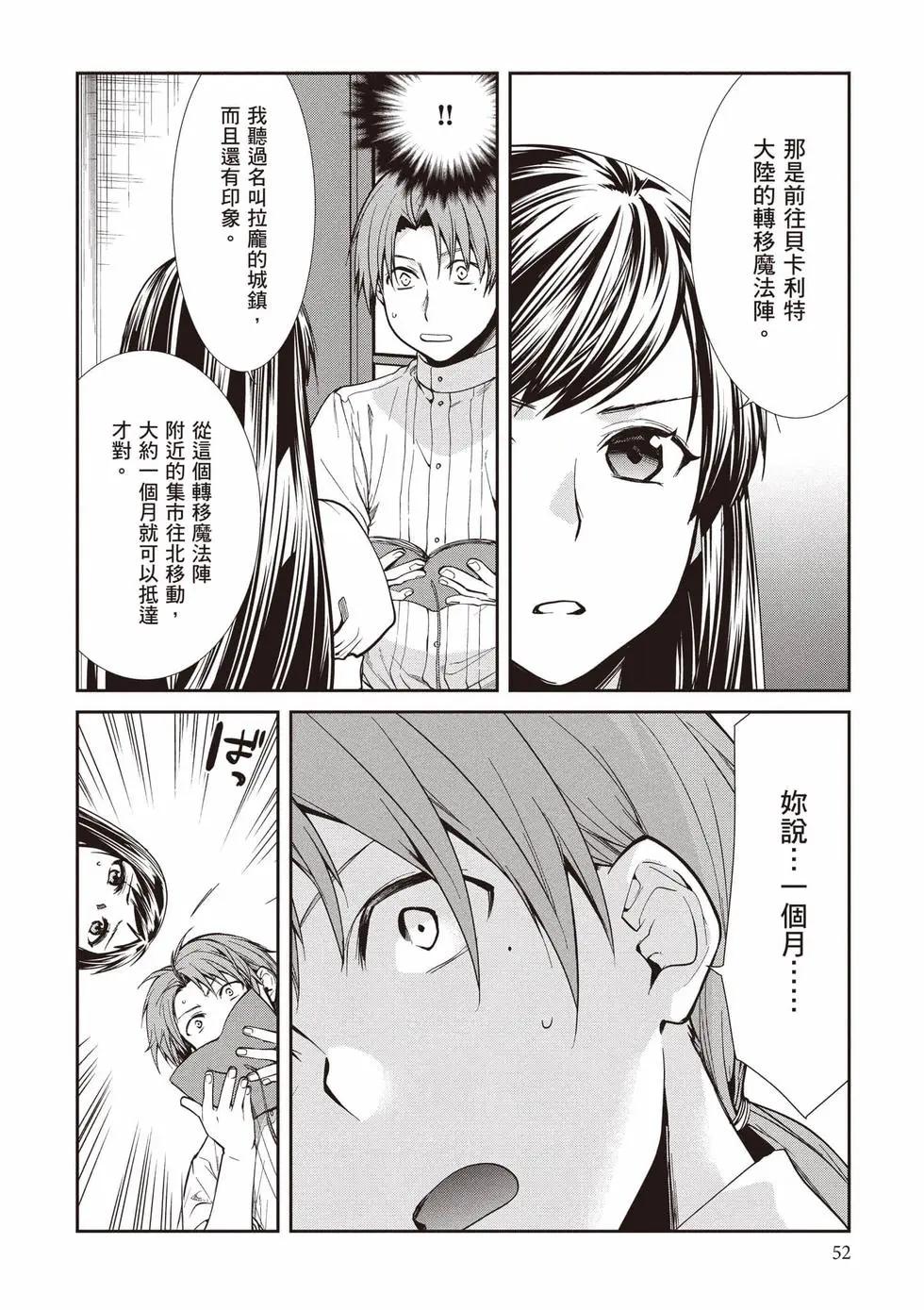 第 53 页