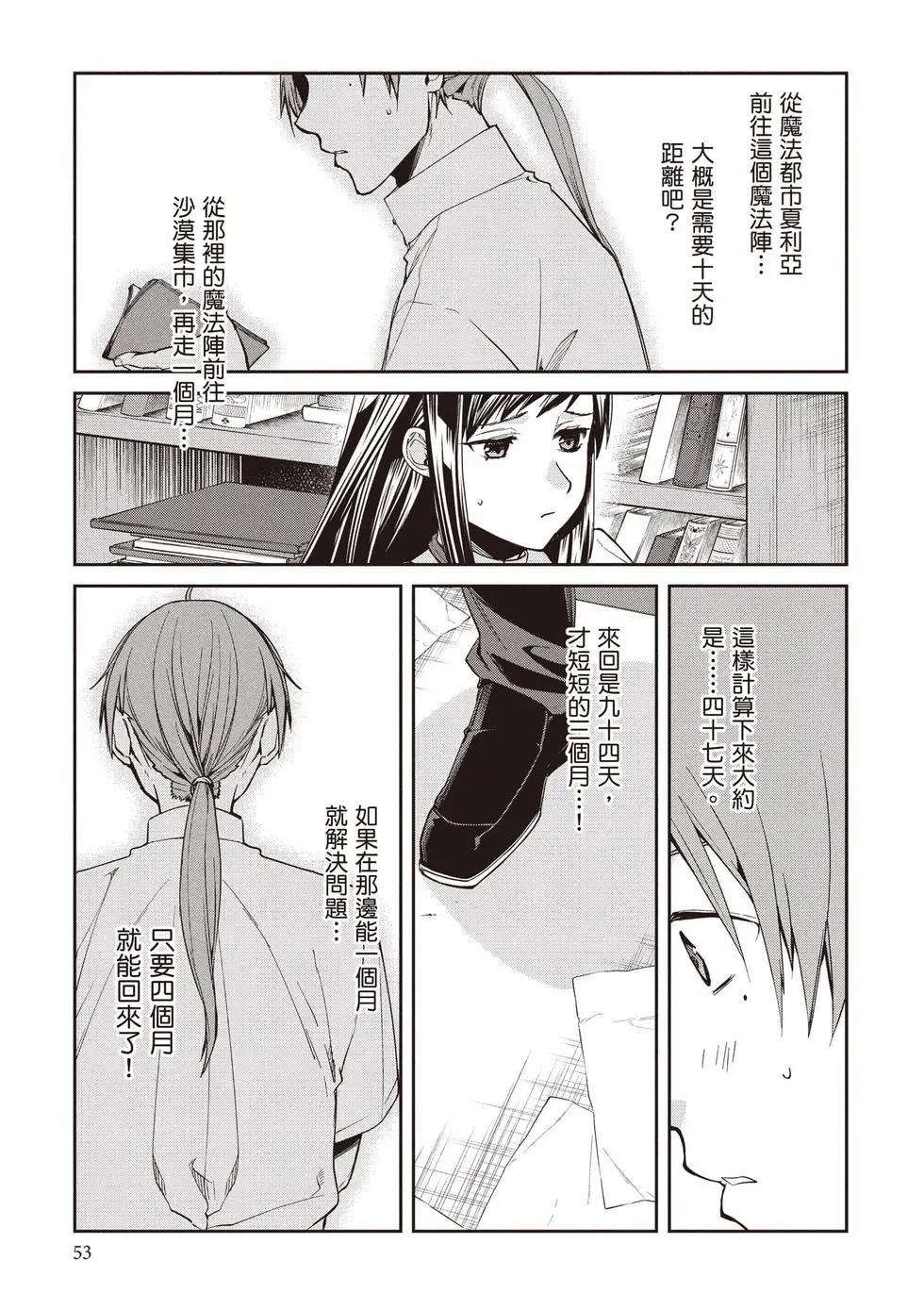 第 54 页