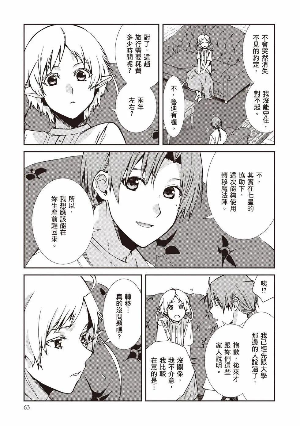 第 64 页