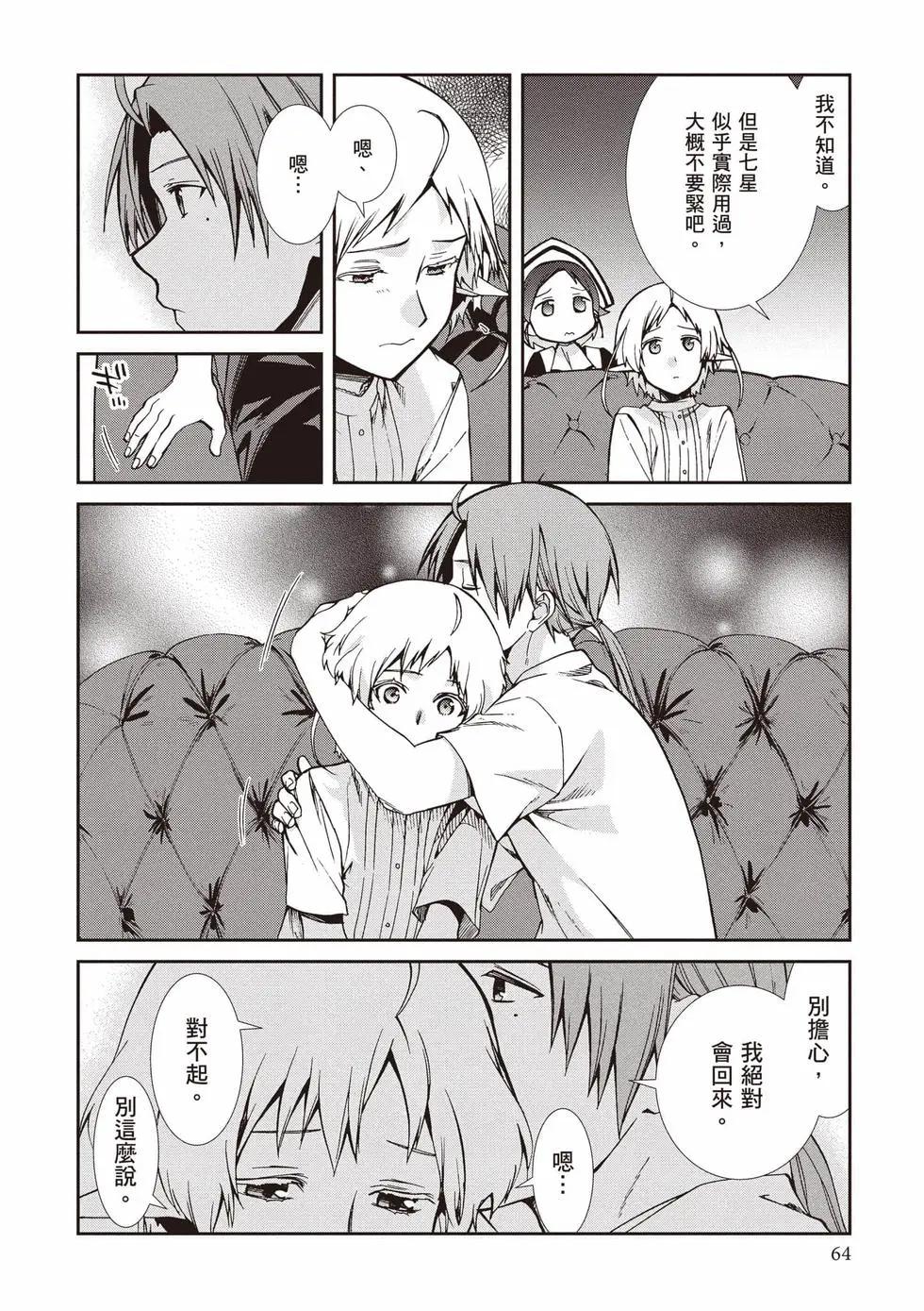 第 65 页