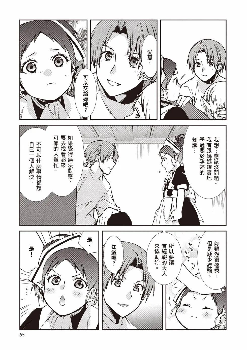 第 66 页