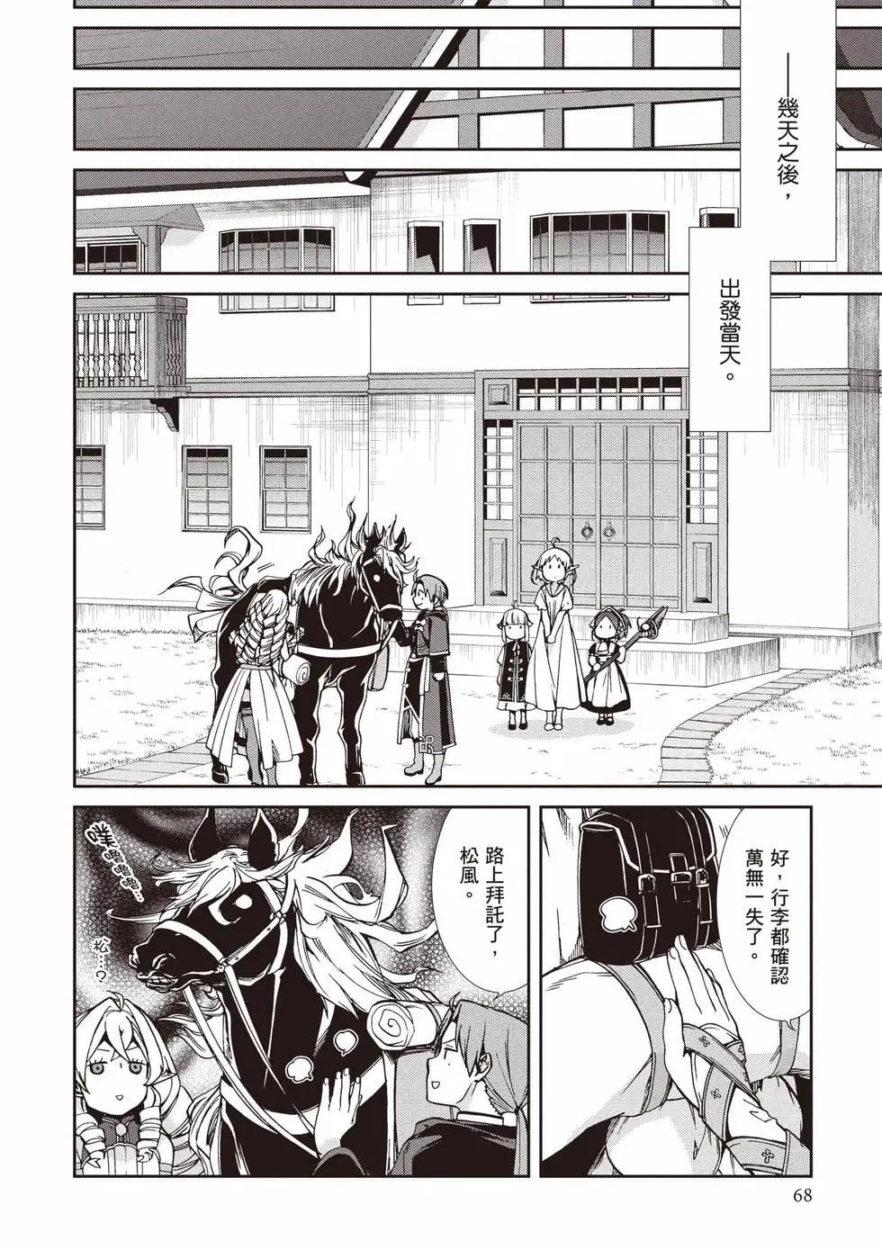 第 69 页