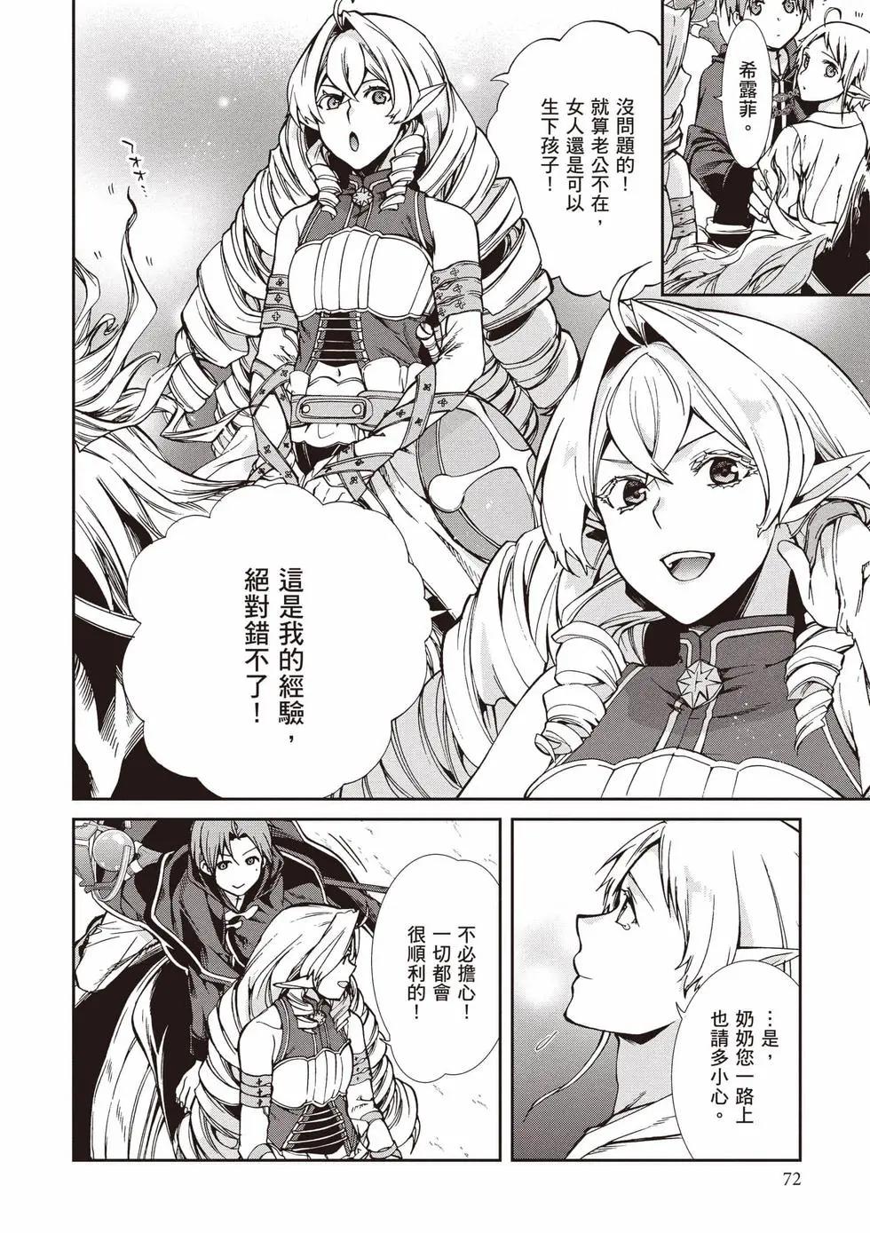 第 73 页