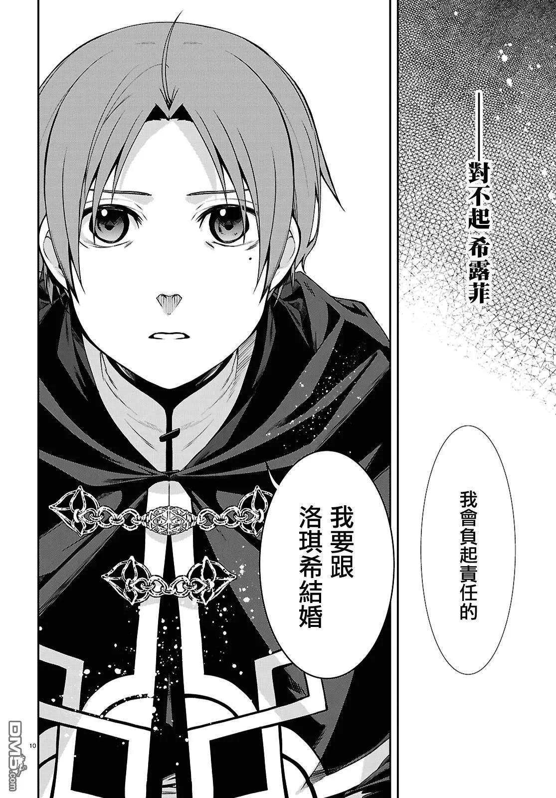 第 10 页