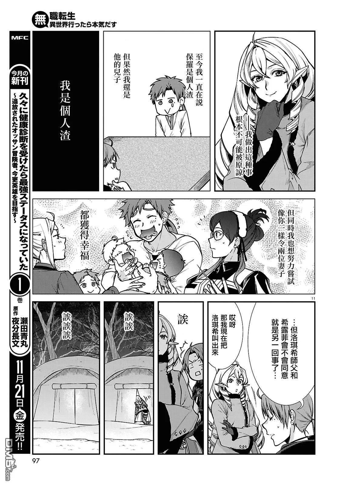 第 11 页