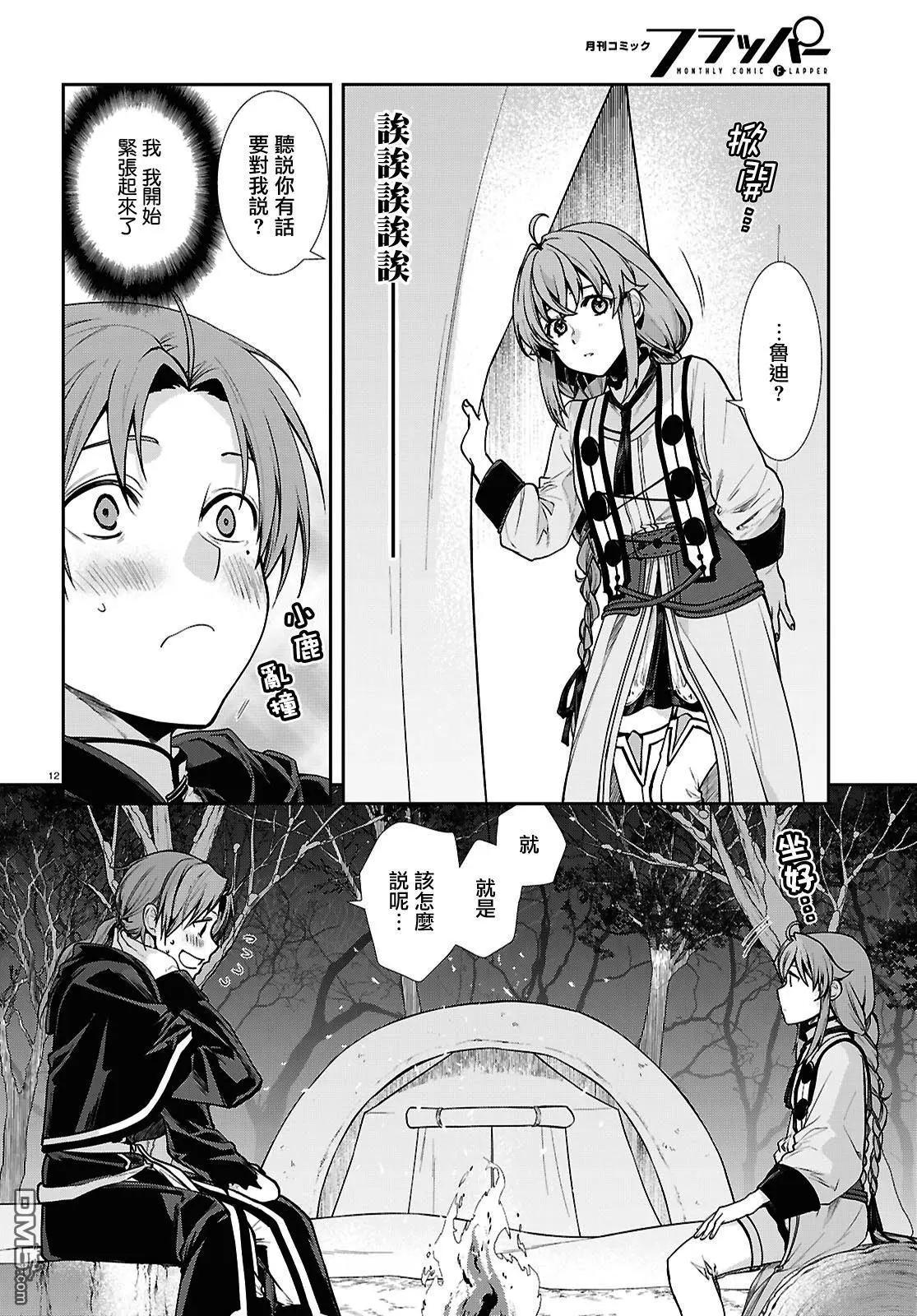 第 12 页