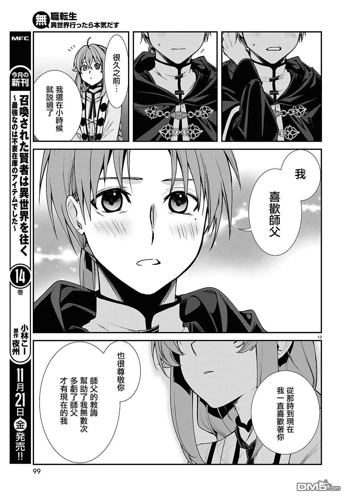 第 13 页