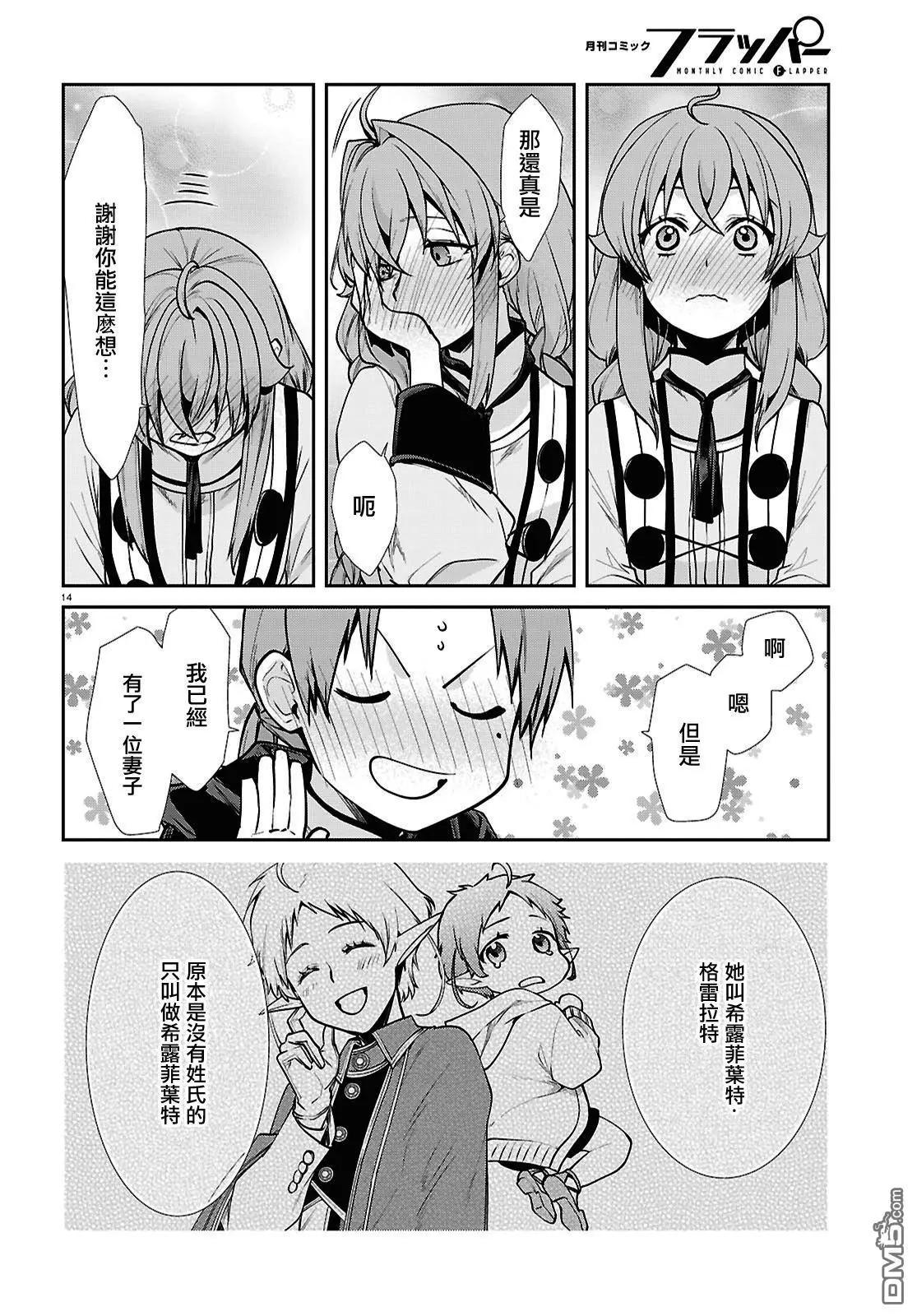 第 14 页