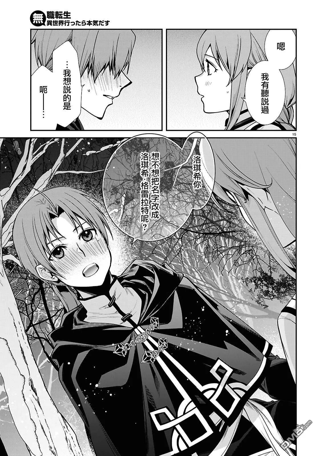 第 15 页
