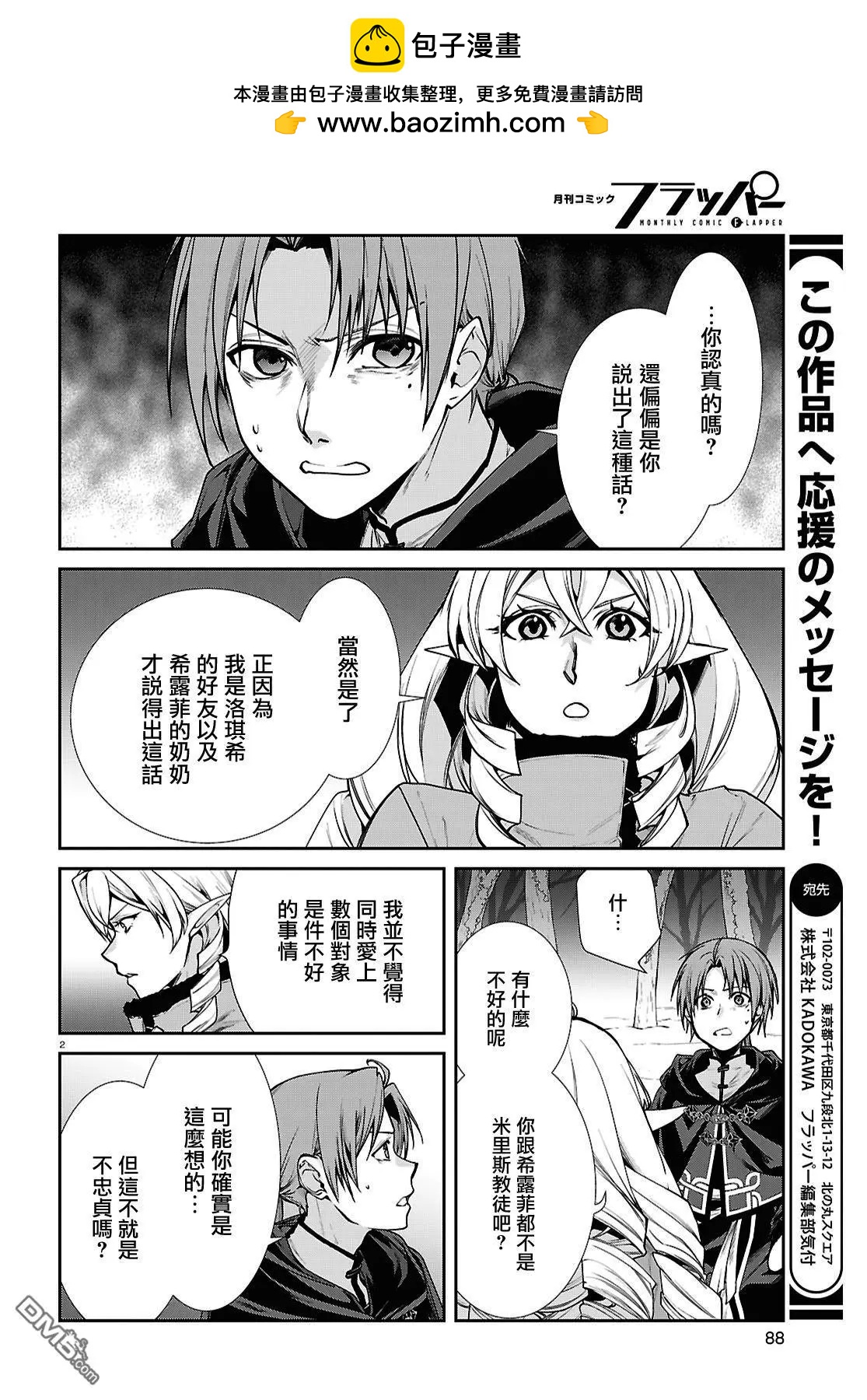 第 2 页