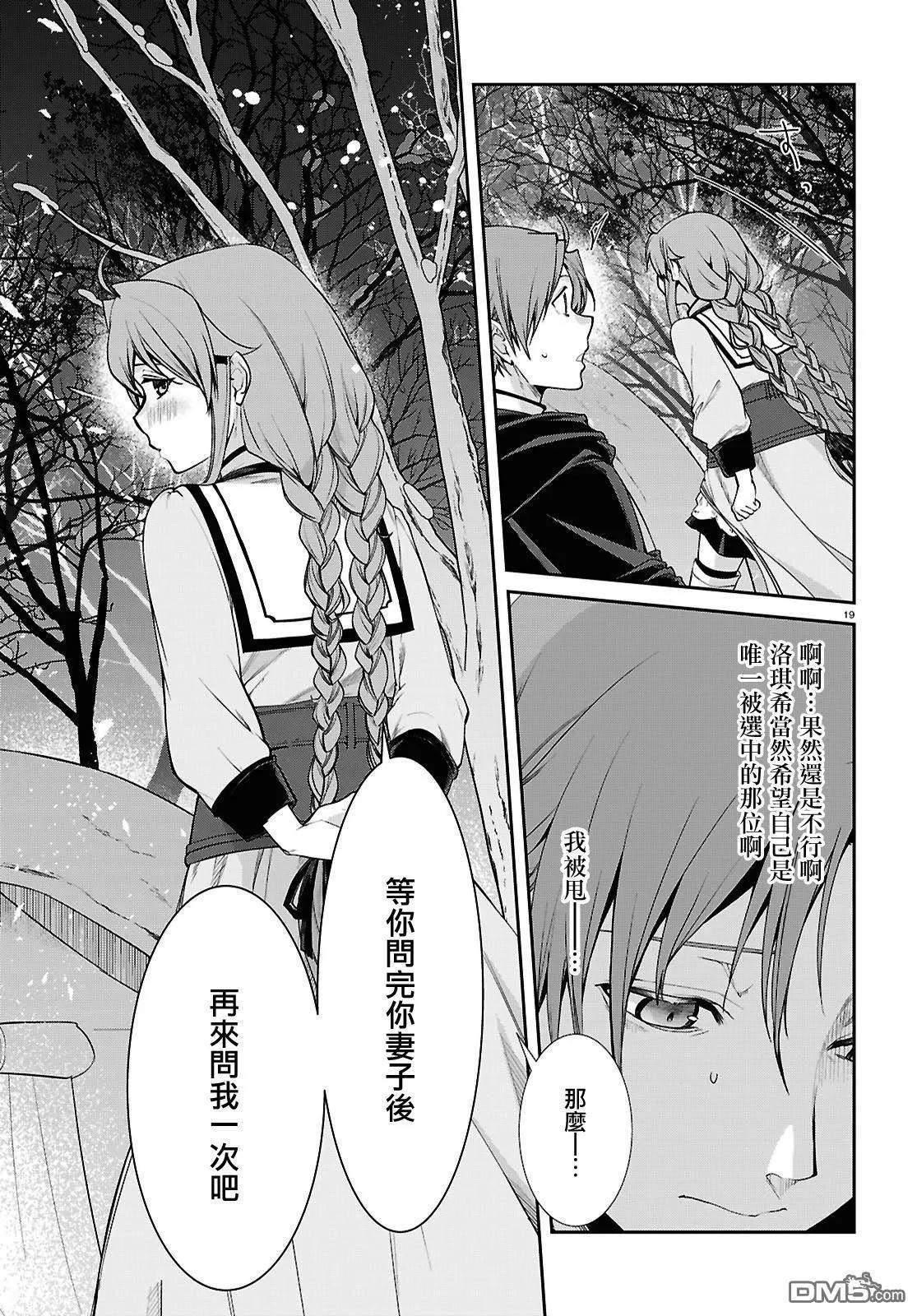 第 20 页