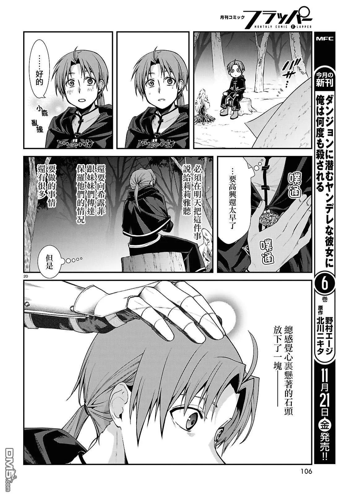 第 21 页