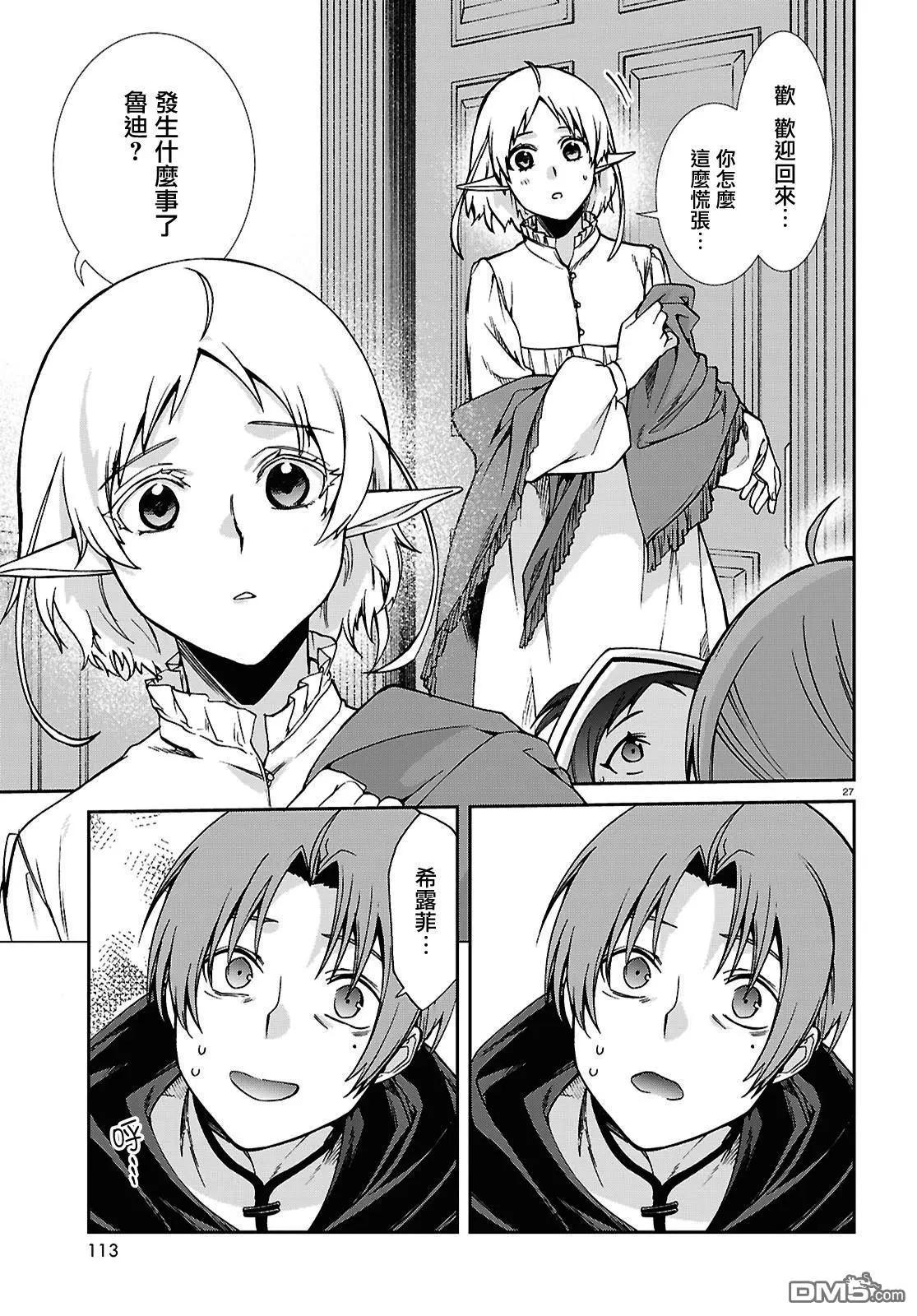 第 28 页
