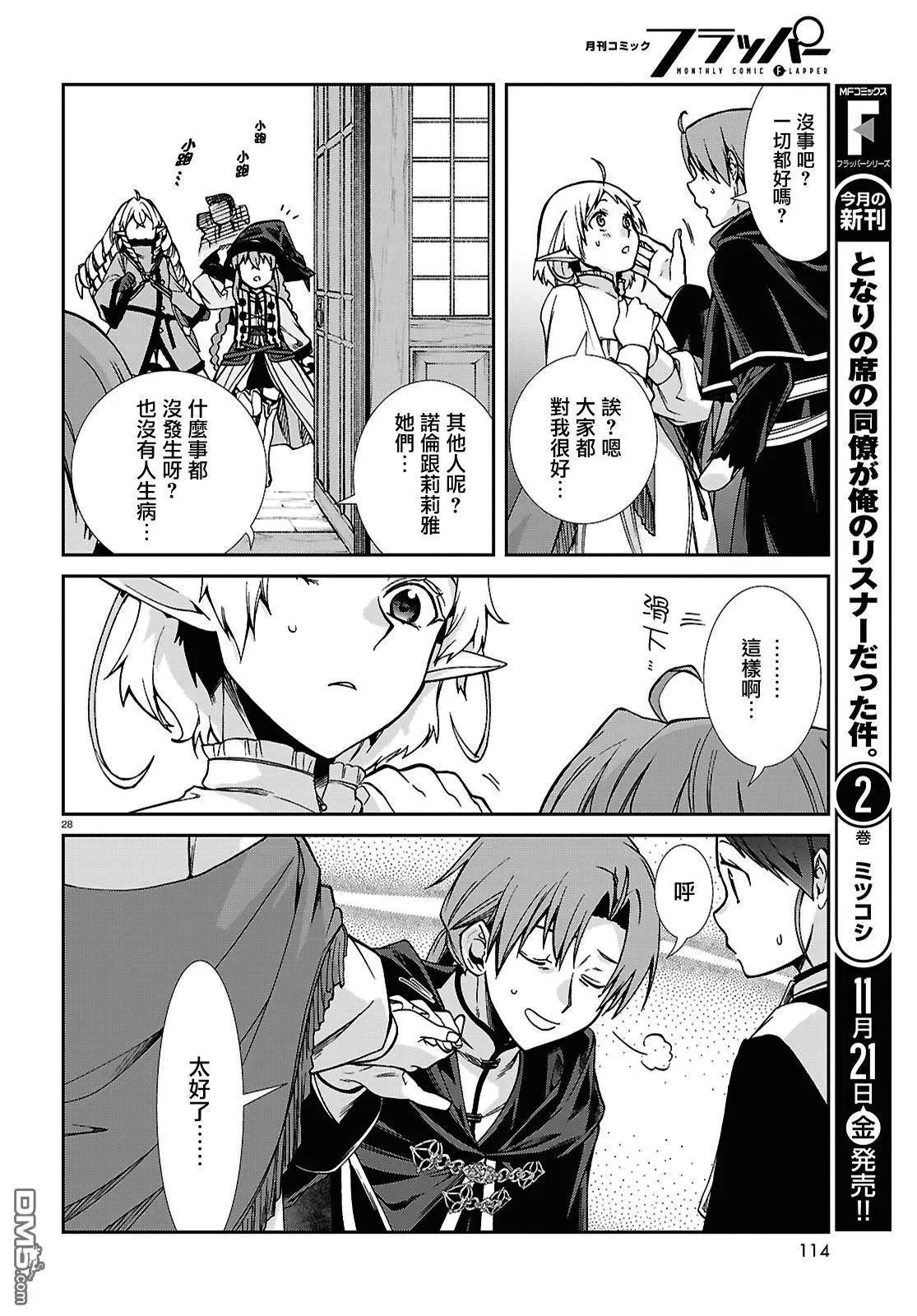 第 29 页