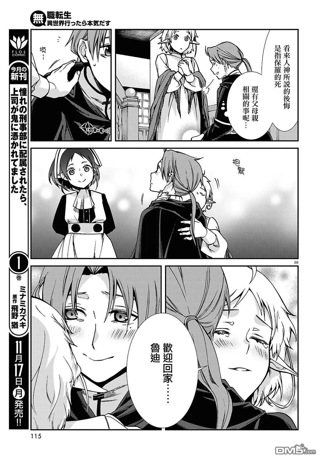 第 30 页