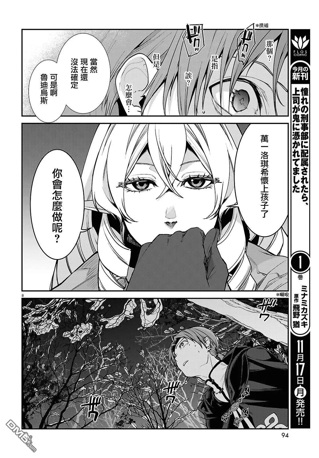 第 8 页