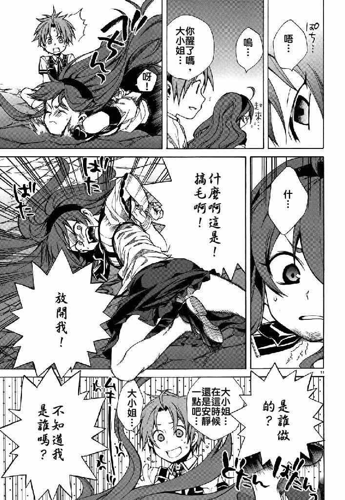 第 11 页