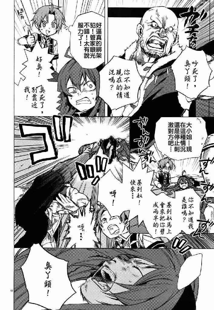 第 12 页