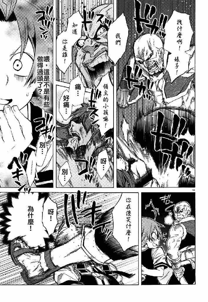 第 13 页