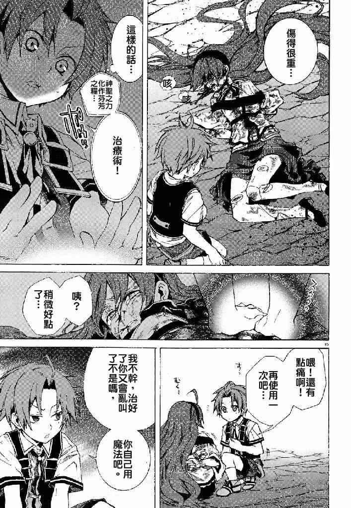 第 15 页