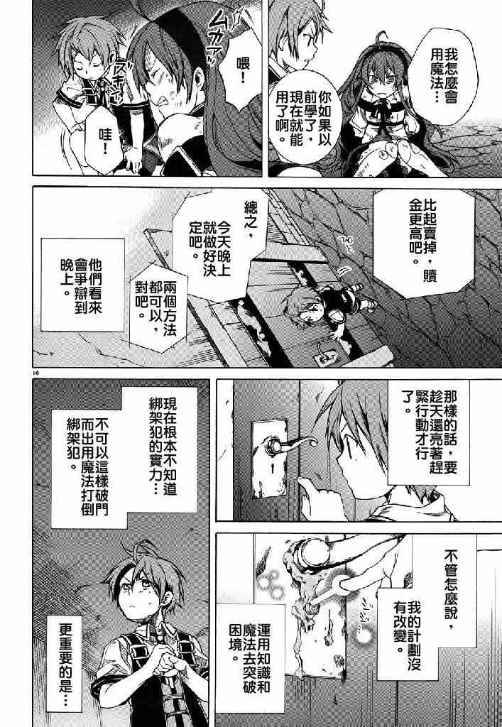 第 16 页
