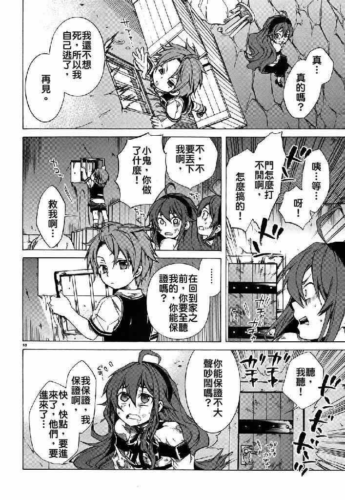 第 18 页