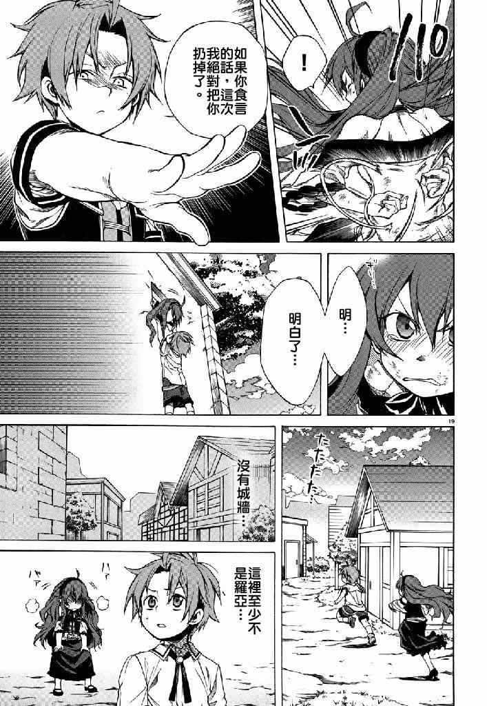 第 19 页