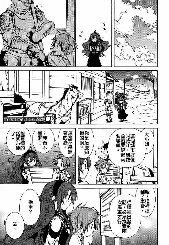 第 23 页