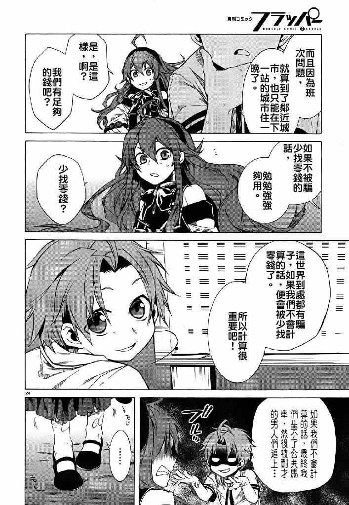 第 24 页