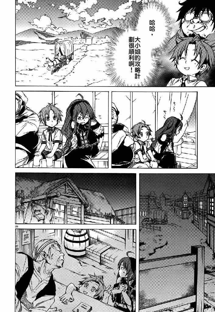 第 26 页