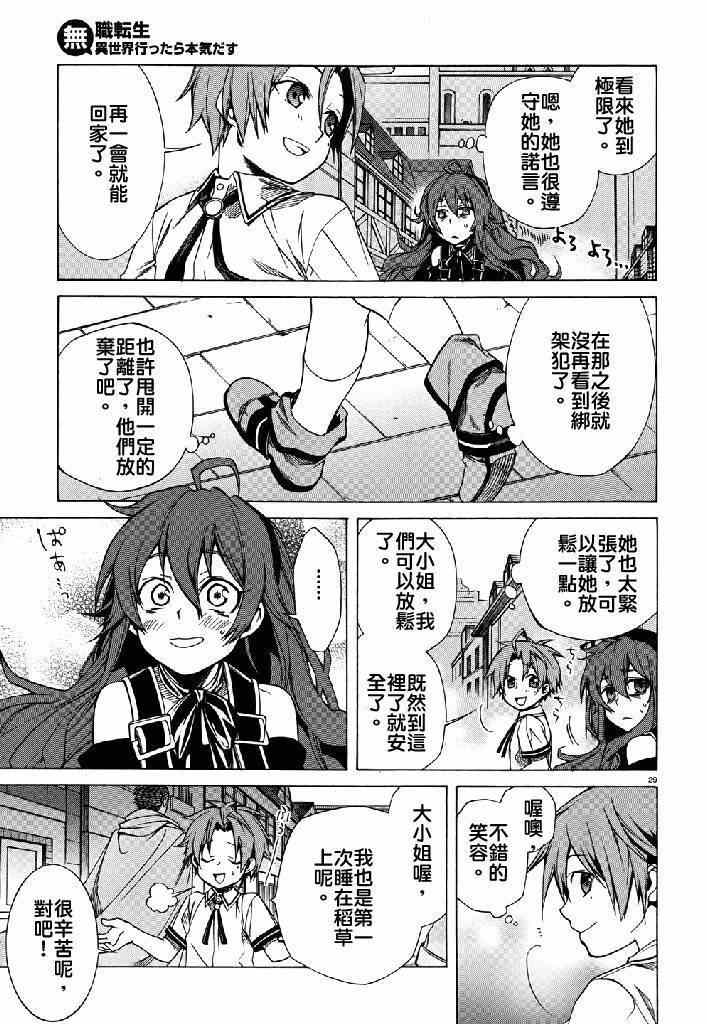 第 28 页