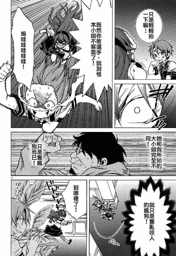 第 6 页