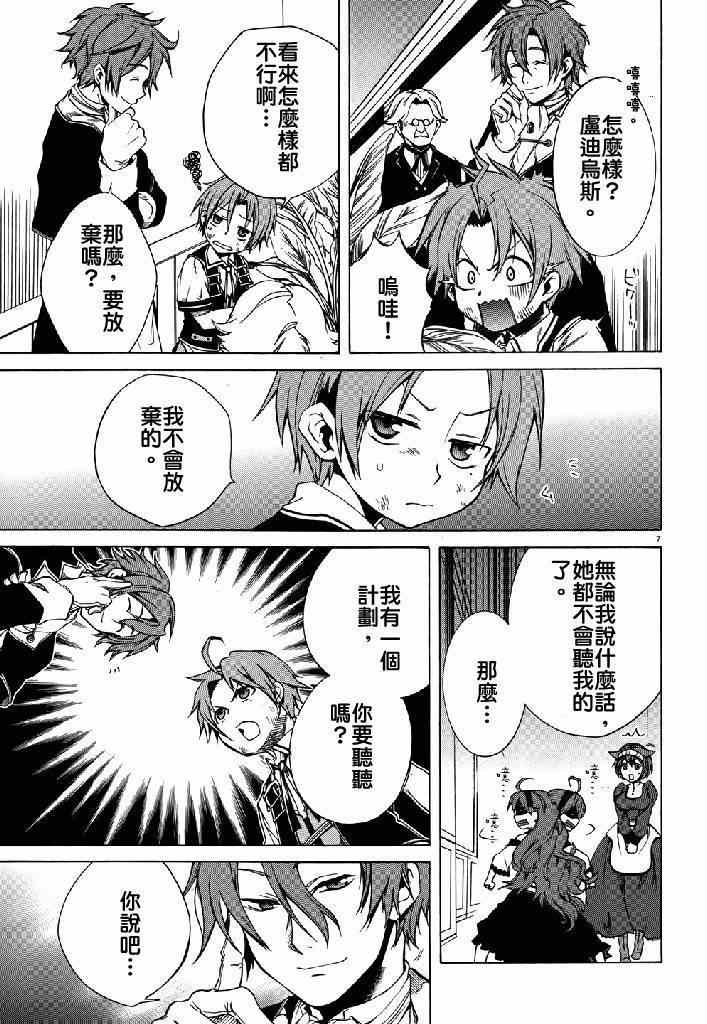 第 7 页