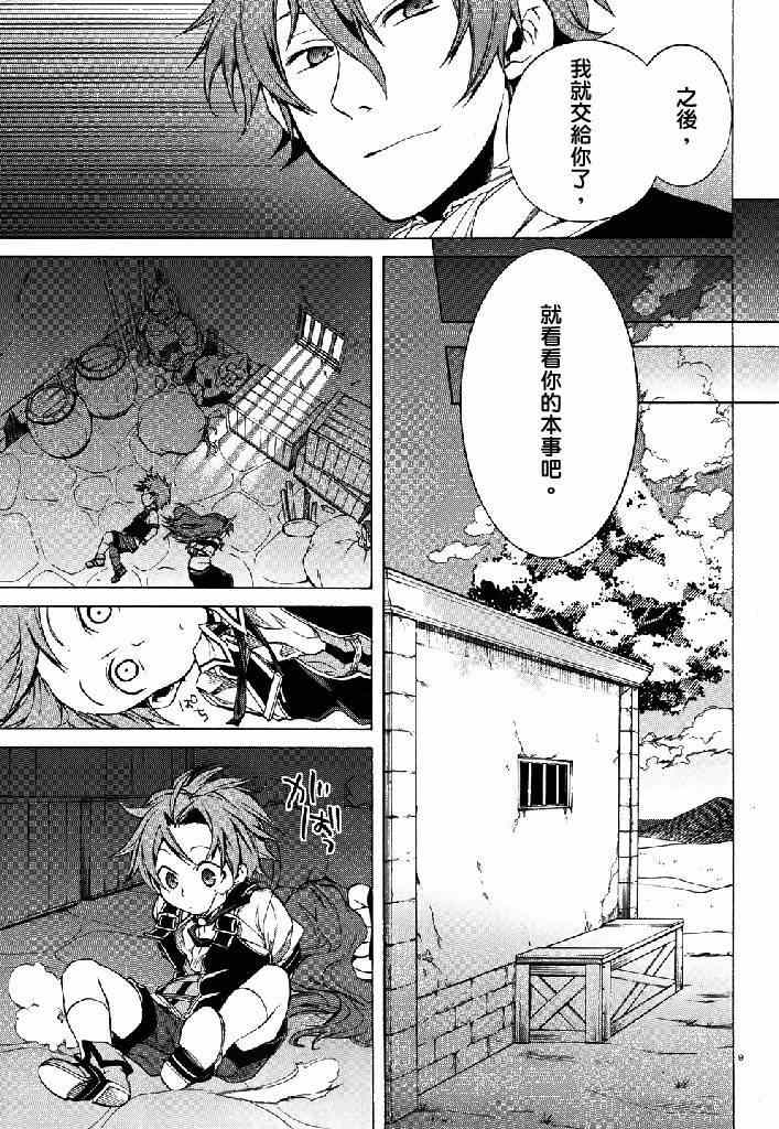 第 9 页