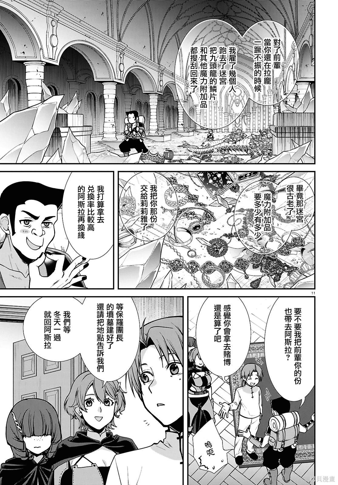 第 11 页