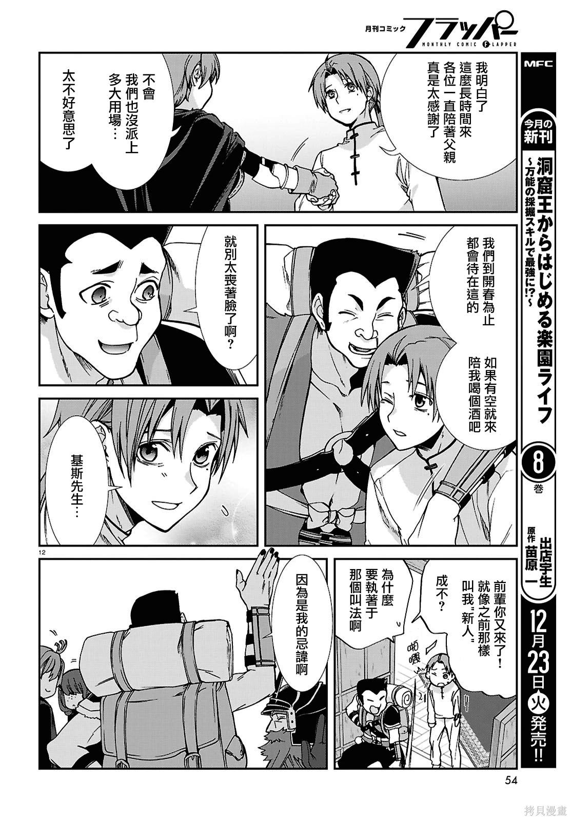 第 12 页