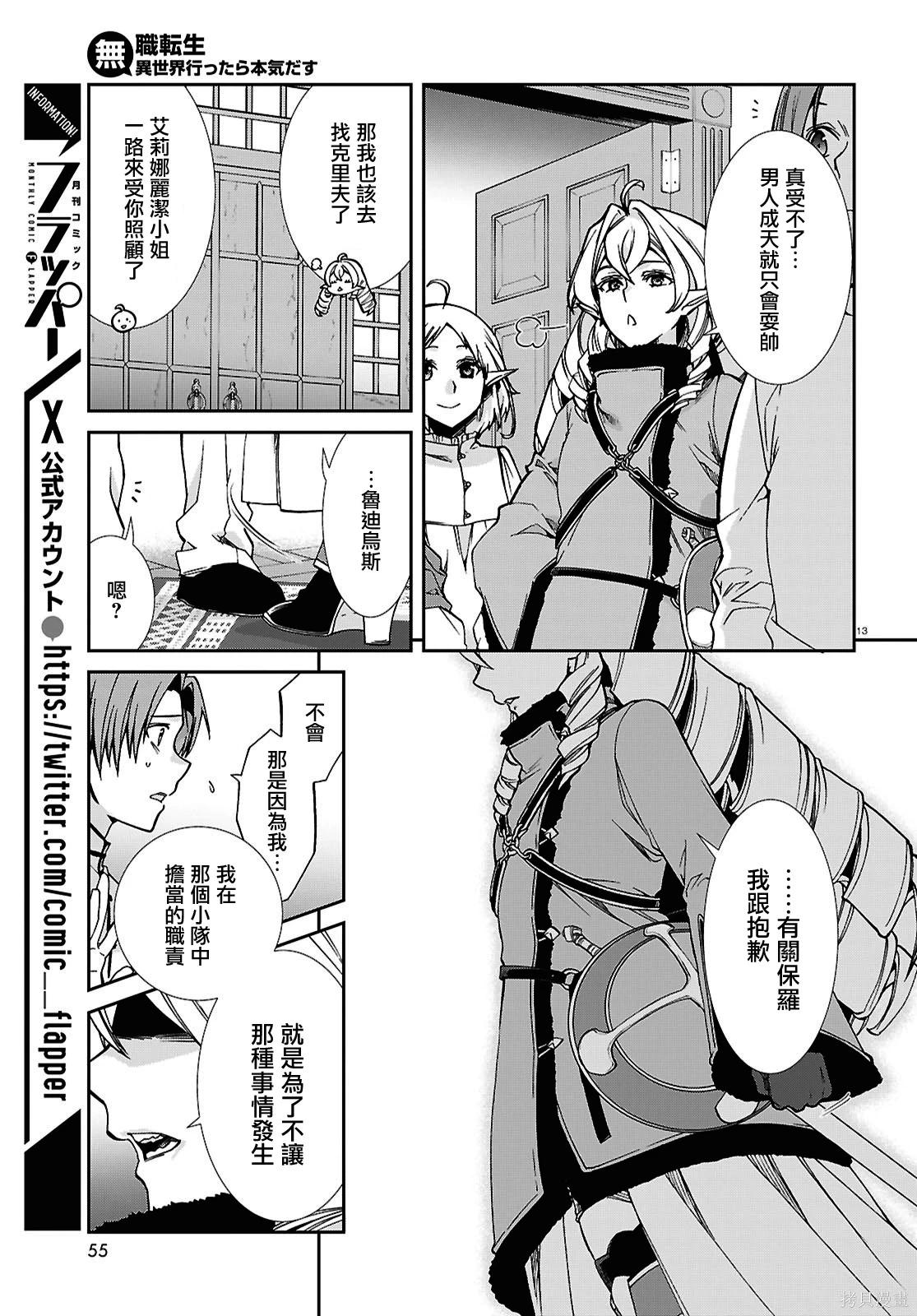 第 13 页