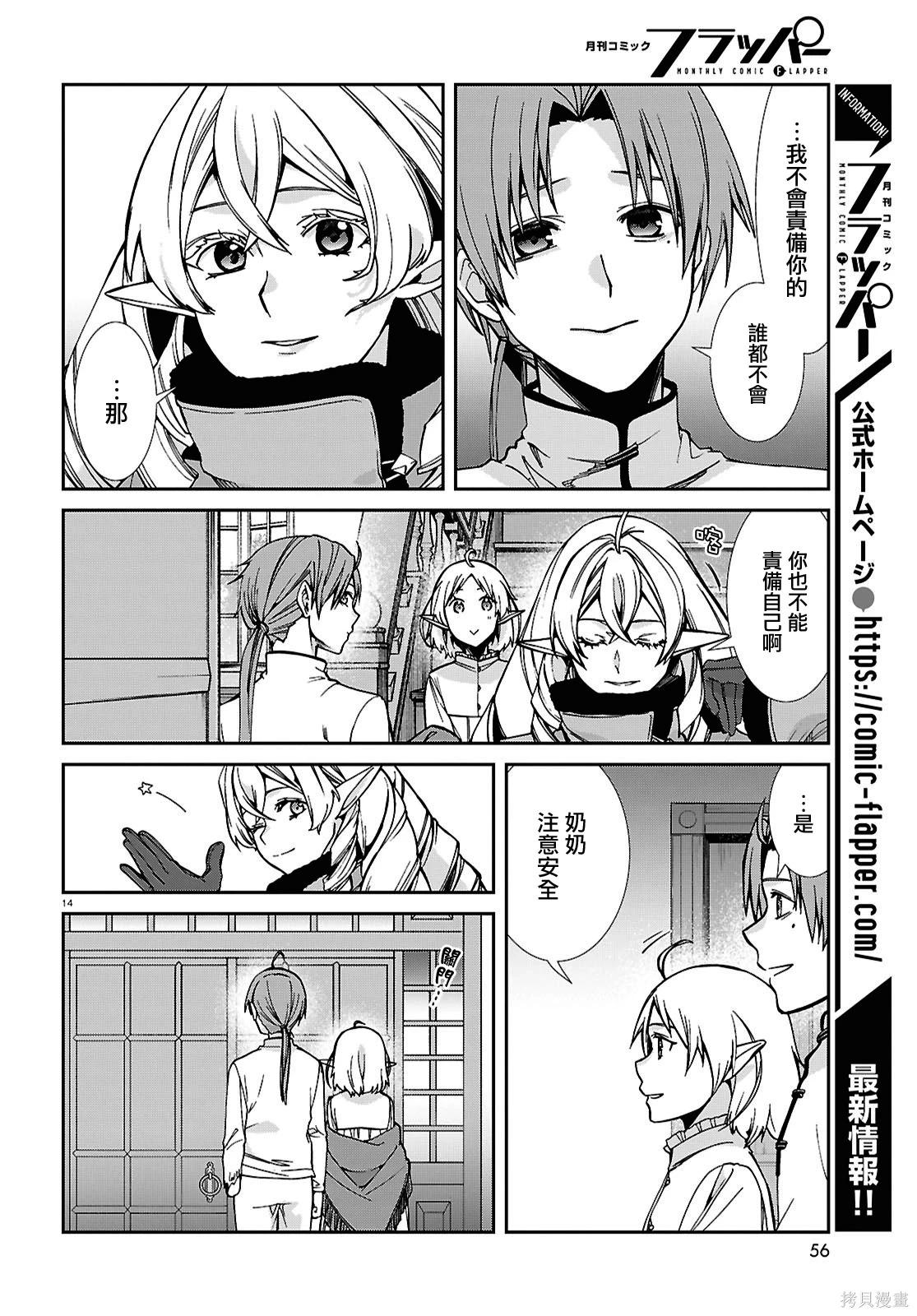 第 14 页