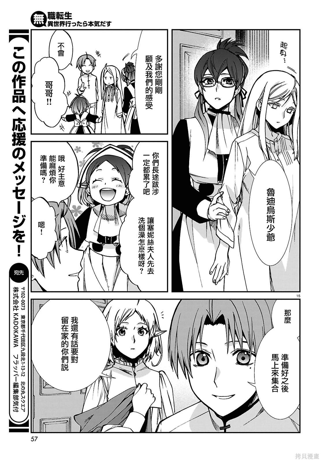 第 15 页